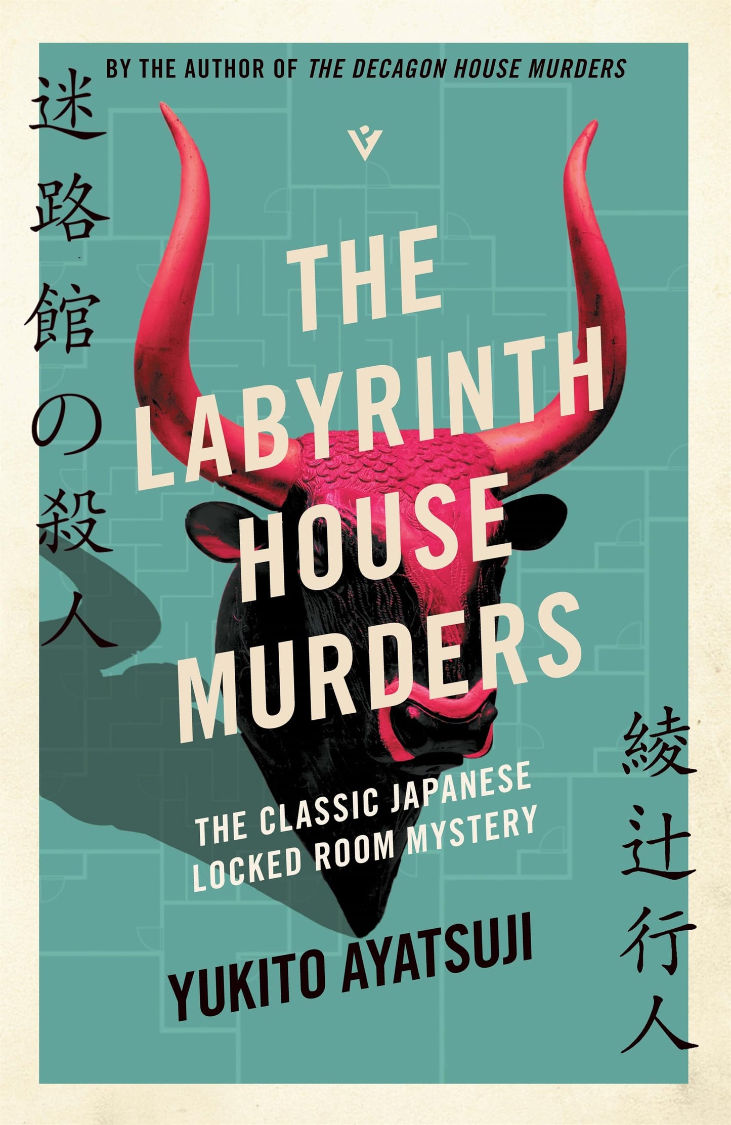 The Labyrinth House Murders by Yukito Ayatsuji PB
