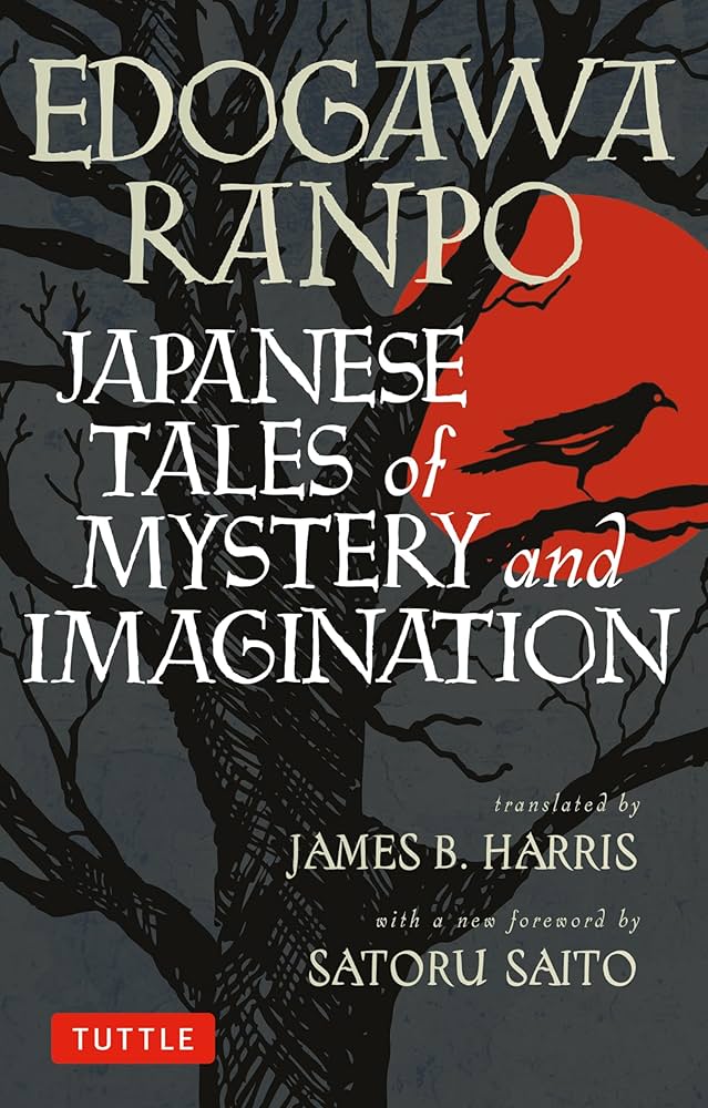 Japanese Tales of Mystery and Imagination by Edogawa Rampo PB