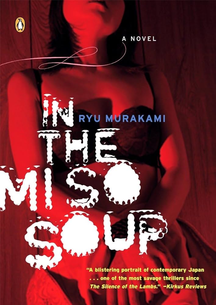 In the Miso Soup by Ryu Murakami PB