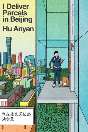 I Deliver Parcels in Beijing by Hu Anyan HC