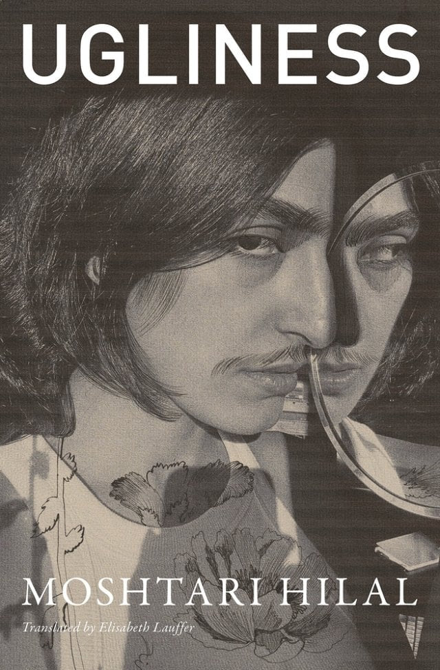 Ugliness by Moshtari Hilal PB