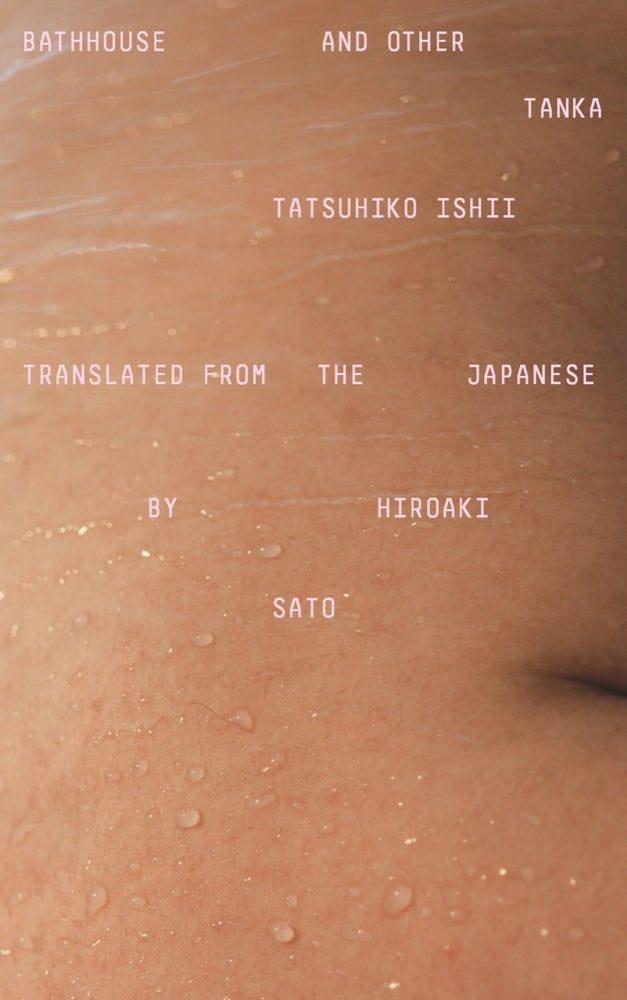 Bathhouse and Other Tanka by Ishii Tatsuhiko PB