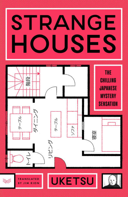Strange Houses by Uketsu PB