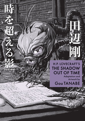 H.P. Lovecraft's the Shadow Out of Time (Manga) adapted by Gou Tanabe PB