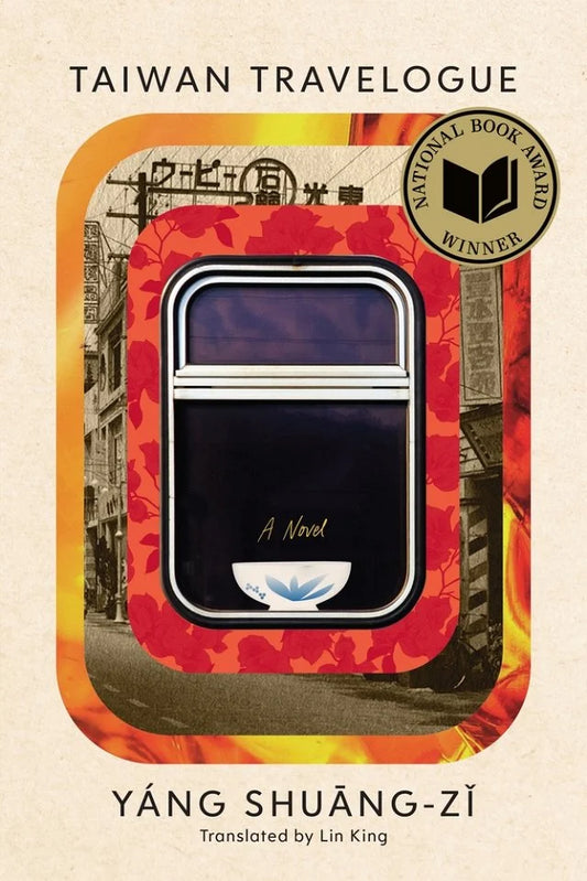 Taiwan Travelogue by Shuang-Zi Yang PB